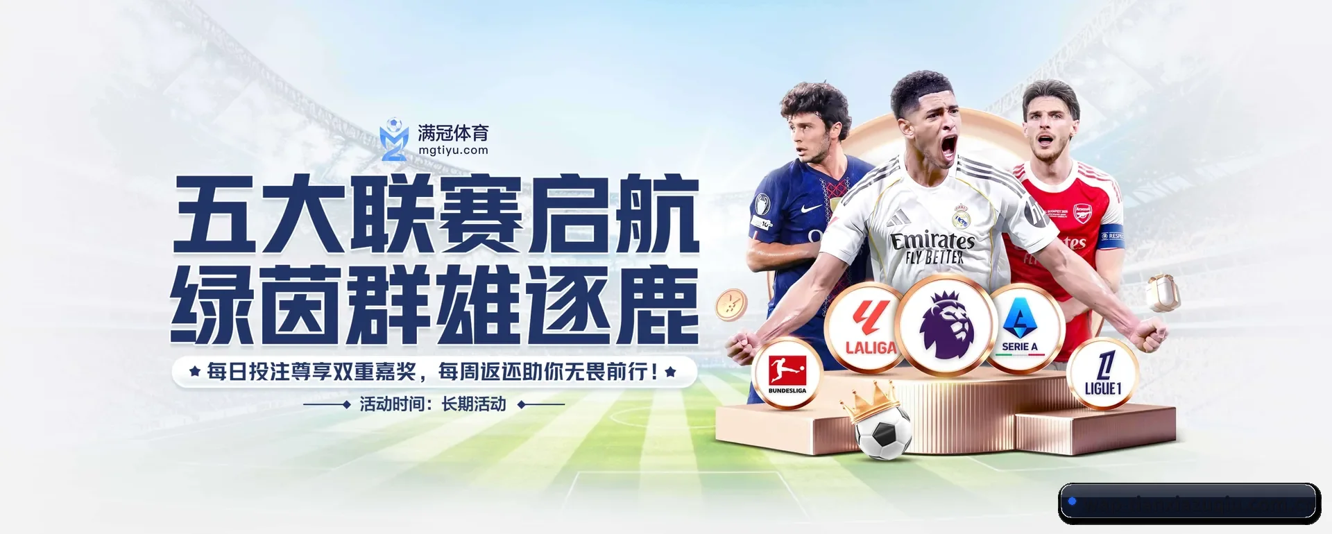 天下足球官网 APP