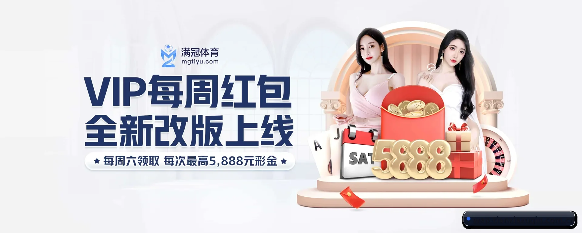 天下足球官网 APP 界面